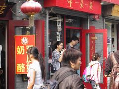 -一朵一果(南锣鼓巷店)