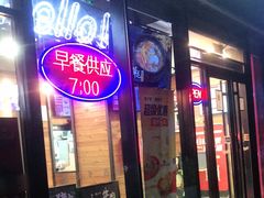 门面-西少爷(十里堡店)