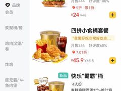 -麦当劳(三亚凤凰机场店)