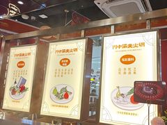 -川中渝夫火锅(铜陵万达广场店)