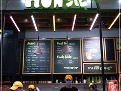 -混果汁(喜荟城店)