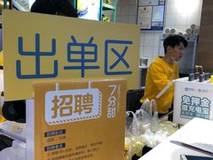 -7分甜(苏州中心店)