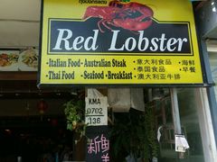 -Red Lobster