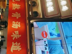 门面-川堂风·跷脚牛肉·乐山爆炒(宝山日月光店)