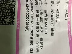 -幸福蓝海国际影城(扬名IMAX店)