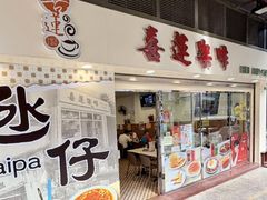 -喜莲咖啡