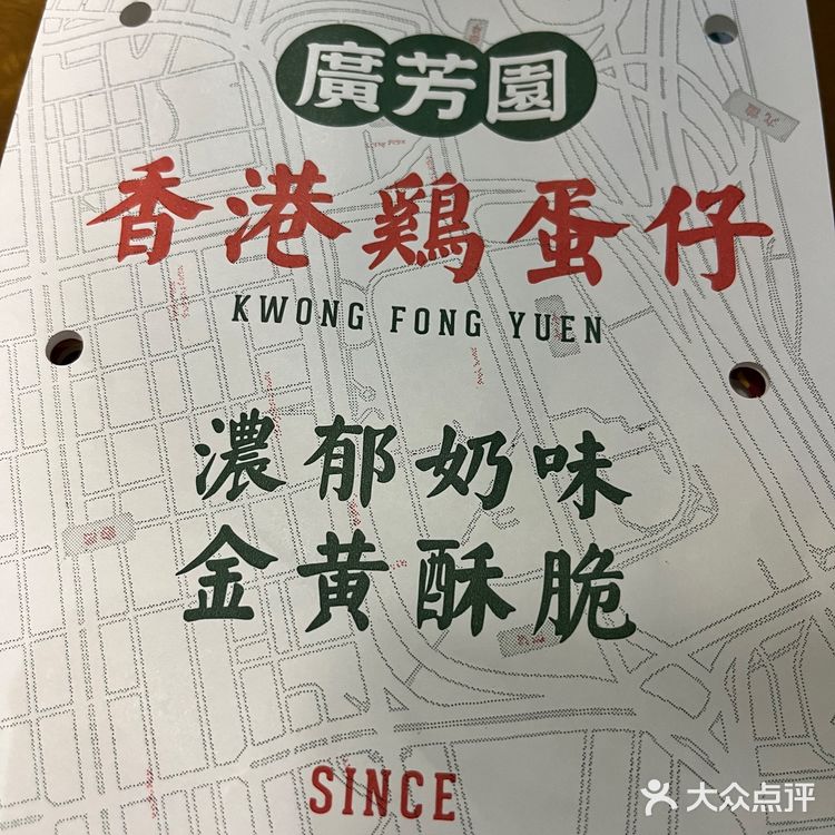 一口鸡蛋仔一口丝袜奶茶