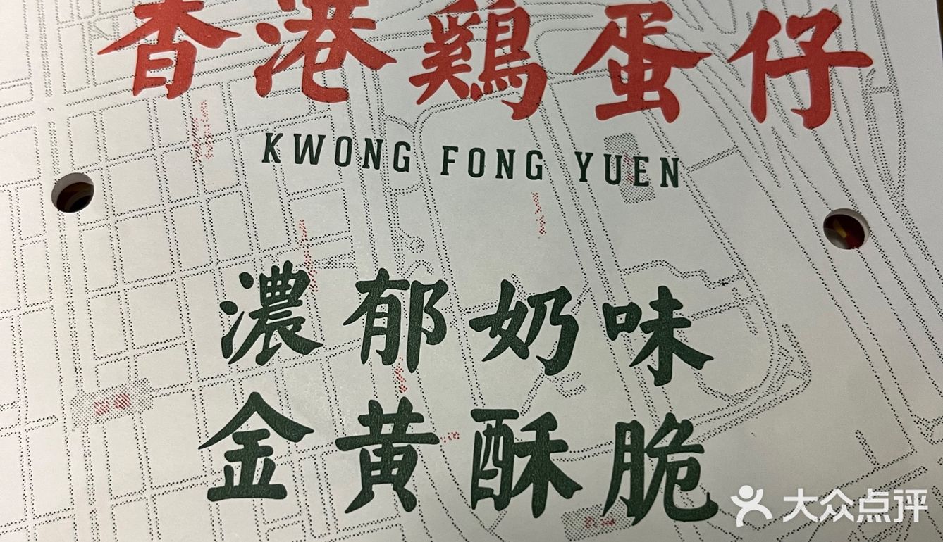 一口鸡蛋仔一口丝袜奶茶