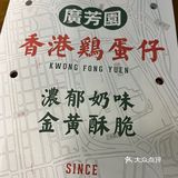 一口鸡蛋仔一口丝袜奶茶