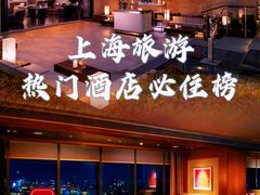 -上海静安香格里拉大酒店