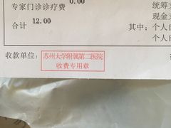 -苏州大学附属第二医院(三香院区)