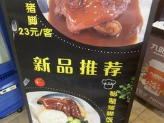 -章氏(广粤路店)