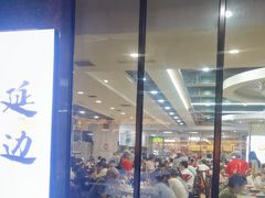 -服务大楼冷面(延大店)