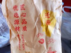 -高记桂花糖炒栗(鼓楼店)