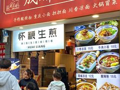 门面-成都小食铺(红谷滩金街店)