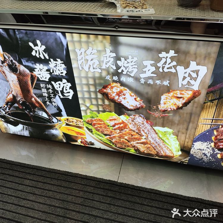 烤的嘎嘣脆炸的脆皮烤肉