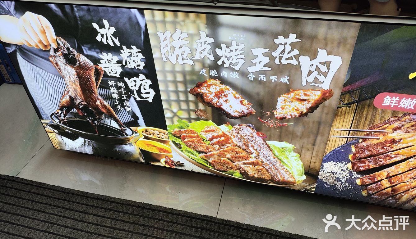 烤的嘎嘣脆炸的脆皮烤肉