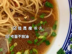 五香牛肉面-伟记奥面馆(养育巷店)