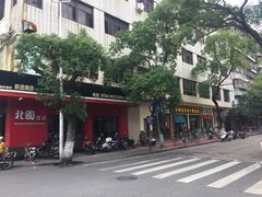 -广场正宗原汁薏米店