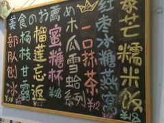 -蜜糖甜品铺(朝一村民公寓店)
