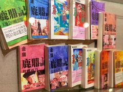 -金庸书院