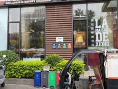 -熊叔熊婶面包房(团结湖店)