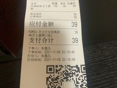 账单-CiREY 芝士少女(嘉兴店)