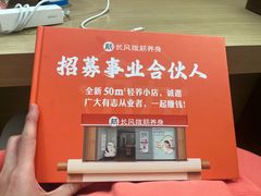 -长风拨筋养身(金虹桥店)
