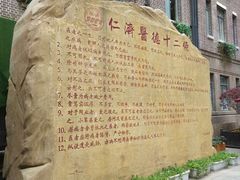 -上海交通大学医学院附属仁济医院(西院)