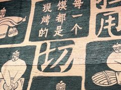 -大师兄·西北小馆(南沙万达广场店)