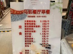 -马凯餐厅(地安门店)