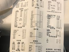 账单-大东北锦州御烧烤