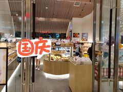-山崎面包(苏州中心店)