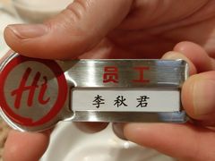 -海底捞火锅(吾悦国际广场店)