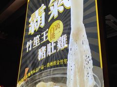 -顺德公猪肚鸡·煲仔饭(白石洲店)