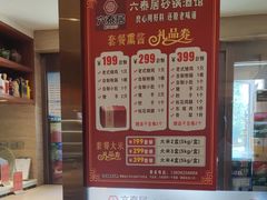 -六泰居·尔滨地标·东北菜(黄河路店)