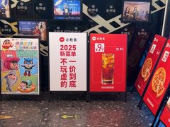 -必胜客(新辰里酒仙桥店)