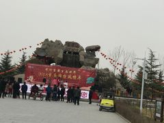 -黄河富景生态世界