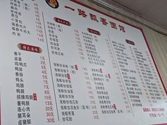 -一路飘香面馆