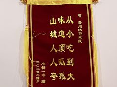 -贵州沾水米线(学田湾店)