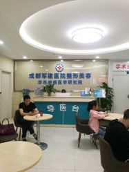 -成都军建医院·疤痕诊疗中心