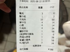 -新疆食府(华龙店)