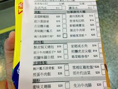 菜单-添好运点心专门店(中环IFC店)