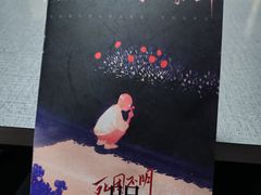 -剧狐剧本杀(徐汇1号店)
