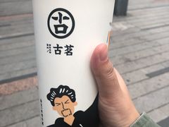 古茗奶绿-古茗(鸳鸯店)