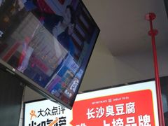 -黑色经典臭豆腐·湖南特产(步行街店)