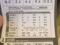 -豚王拉面(澳门银河店)