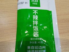 -米村拌饭(泰山万达店)