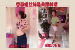 点击看大图 -香薇妮丝女子减肥院