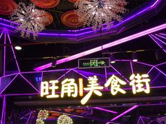 -时尚mego商业广场